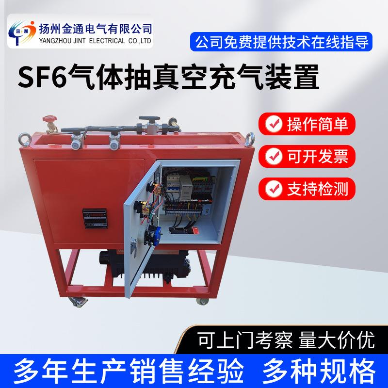 SF6气体回收装置六氟化硫回收车/GIS气体回收充气充放装置抽真空