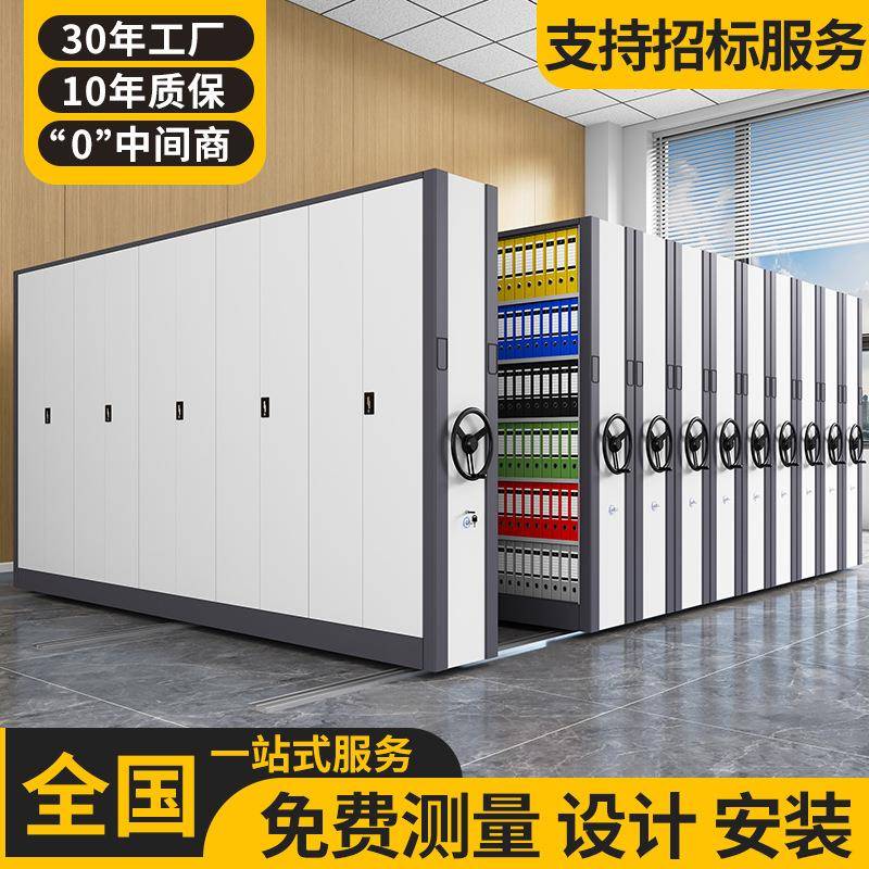 密集柜档案室密集架移动手摇式智能电动资料架凭证架底图柜文件柜