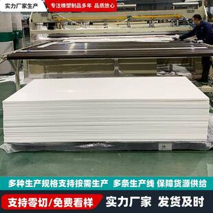 实力厂家焊接水箱水槽PP板材塑料板材冲床垫板黑色白色聚丙烯PP板