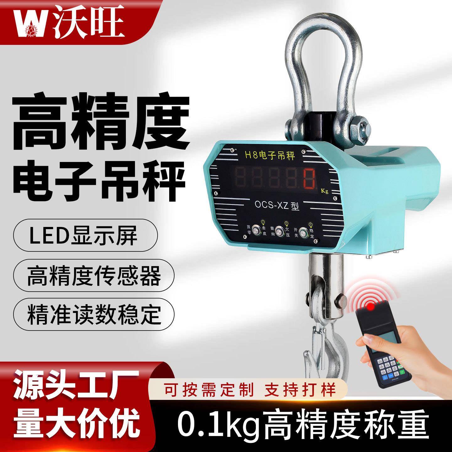 无线电子吊秤手持打印2吨吨5吨10吨15吨20吨0吨OCS吊钩秤吊磅秤