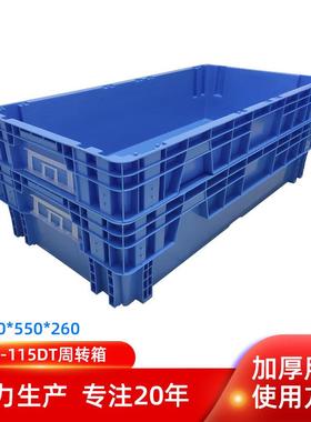 厂家HP-115DT周转箱HP-115C物流箱HP-113C塑料箱HP-113B箱