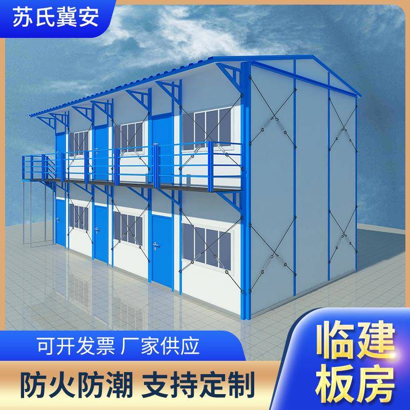 施工简易房宿舍移动板房彩钢活动房移动组装房子工地活动板房