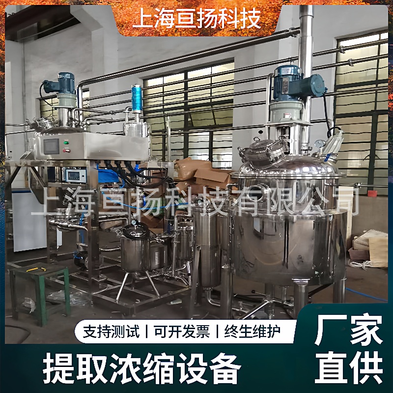 冰片提取液饮料，浓缩液浸膏，冰片粉状物超声波提取浓缩设备