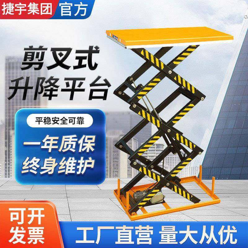 固定剪叉式升降平台车小型简易升降货梯高空作业升降机工具车,搬运/仓储/物流设备,其他起重搬运设备,淘宝优惠券,粉丝福利购,淘宝优惠卷