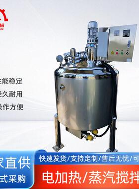 日化一体搅拌香水洗洁精化妆品通用立式搅拌桶