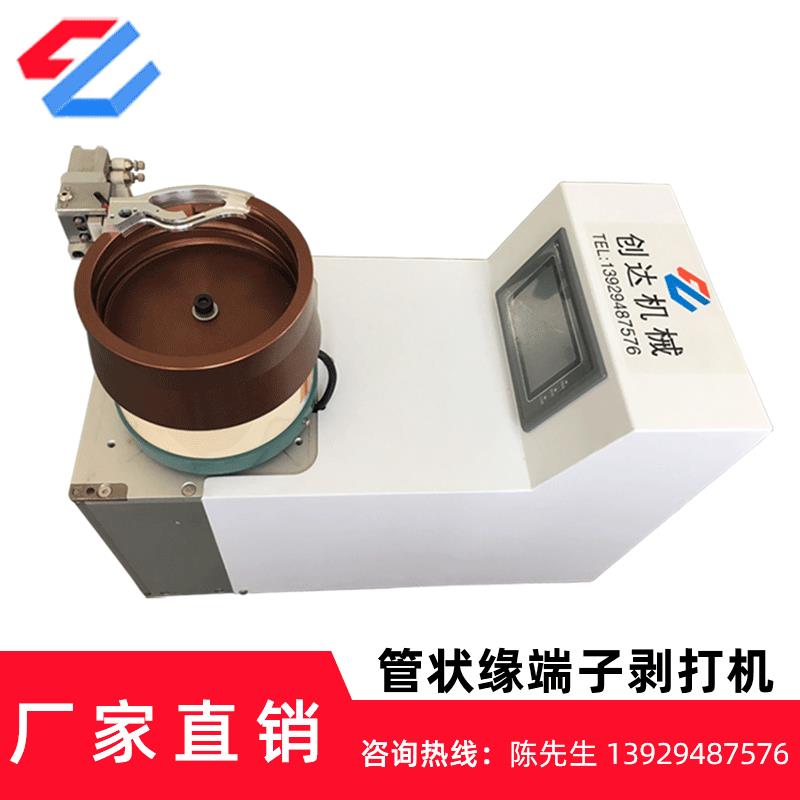 管状绝缘端子自动压接机管状端子自动送料剥皮压接机冷压端子机