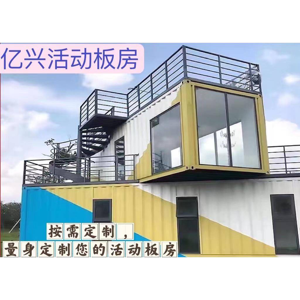 活动板房办公住人厂房可设计各种款式