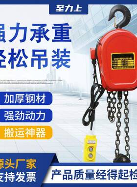DHS环链电动葫芦80v1吨2//5/10吨起重链条吊倒链提升机电动葫芦