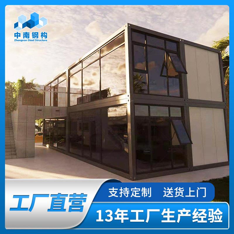 户外玻璃幕墙拼装集装箱活动房别墅办公室可移动集成房屋活动板房