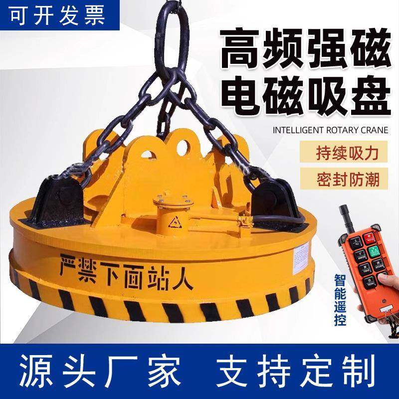 强力电磁吸盘圆形装卸废钢废铁吸盘起重行车吸盘叉车挖机强磁吸盘