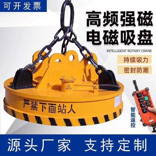 强力电磁吸盘圆形装卸废钢废铁吸盘起重行车吸盘叉车挖机强磁吸盘