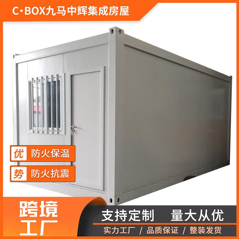 跨境厂家集装箱移动房活动房住人阳光房户外工地办公室打包箱