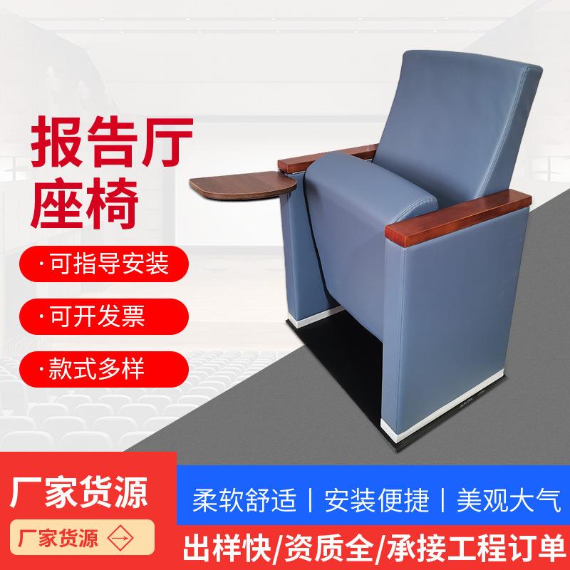 学校带小桌板写字固定座椅礼堂椅报告厅会议椅带写字板培训排椅