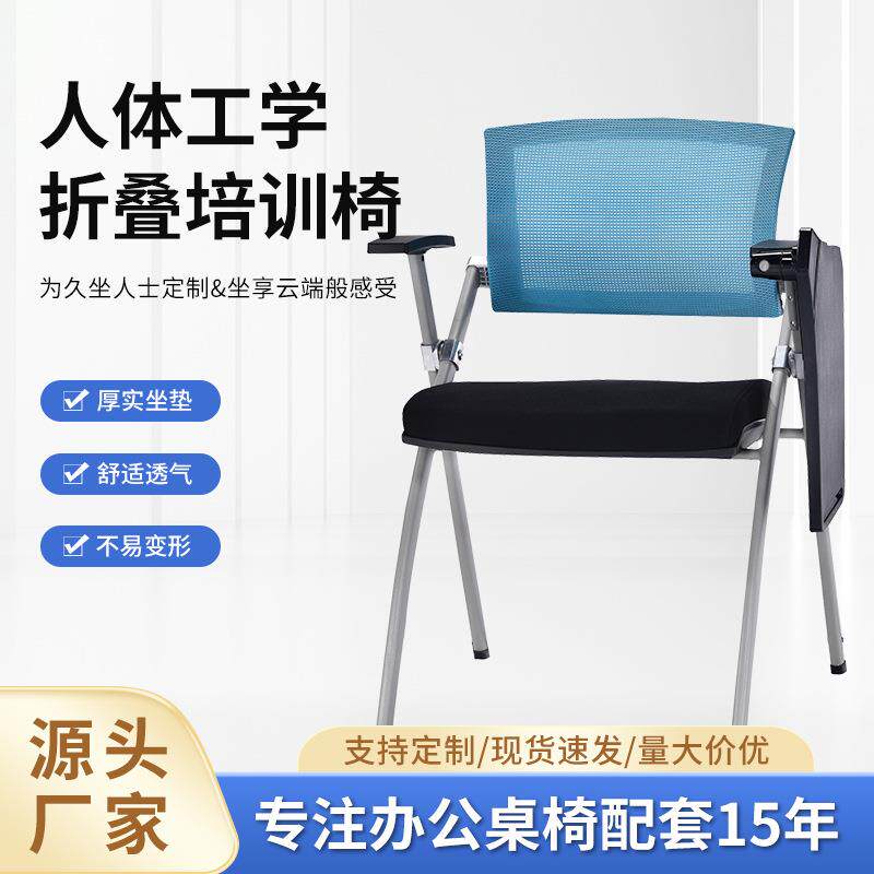 培训椅带桌板可折叠椅子带写字板桌椅一体办公室会议折叠培训椅子