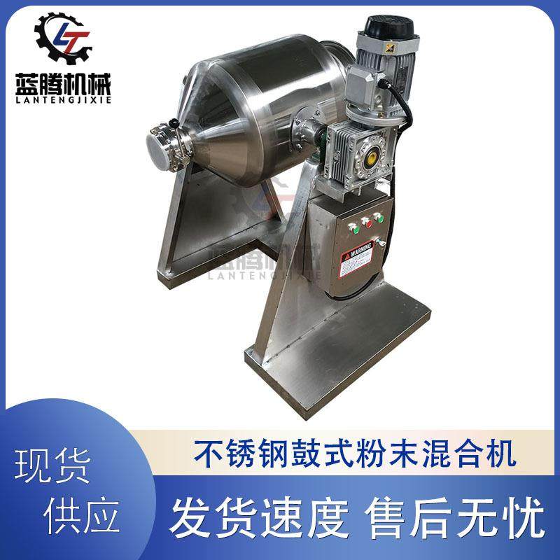 不锈钢化工粉末混合机360°旋转香辛料混料机食品级粉料搅拌机,清洗/食品/商业设备,食品搅拌机,淘宝优惠券,粉丝福利购,淘宝优惠卷