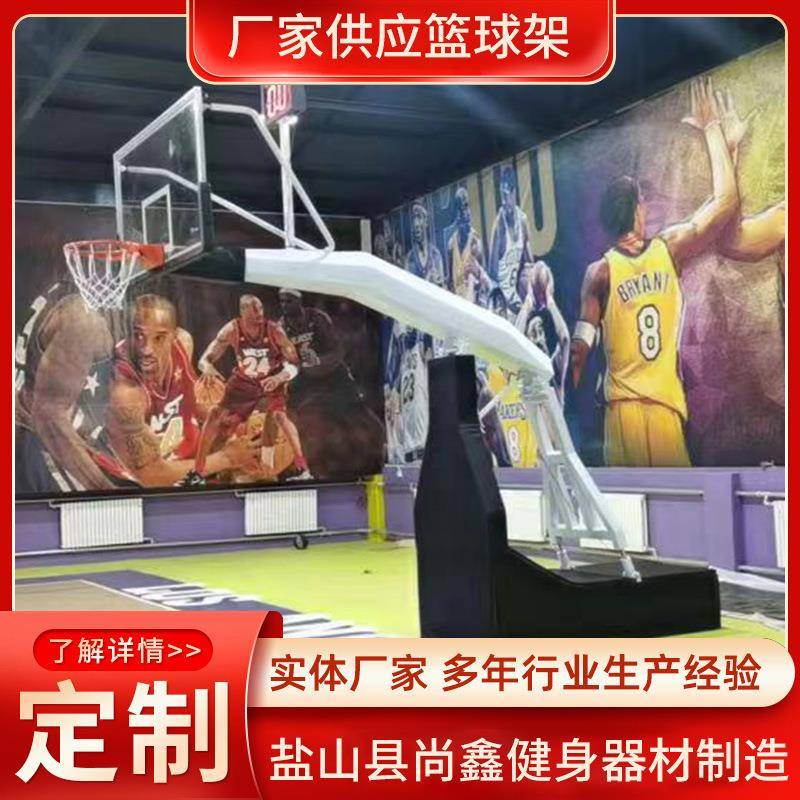 供应手动电动液压篮球架成人标准室内固定式篮球架规格齐全