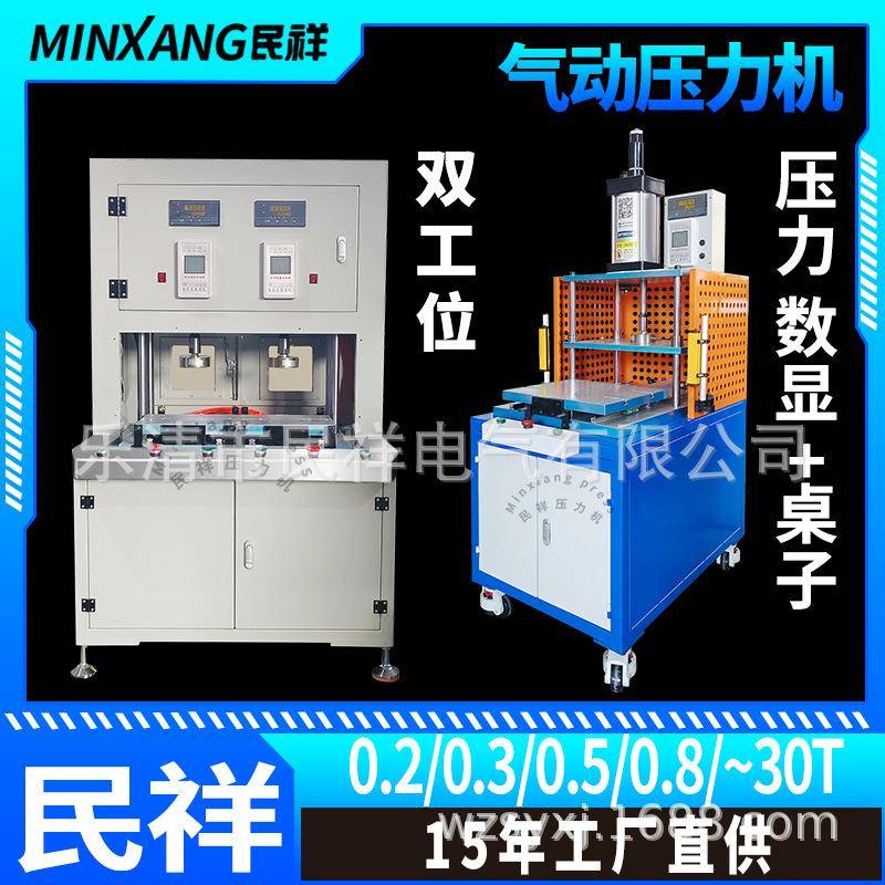 双工位热压机压力数显PLC控制热压机上下加热气动热压机膏药机