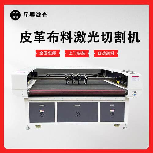 1610双头全自动布料裁剪下料机皮革PU绒布网布毛毡激光切割机