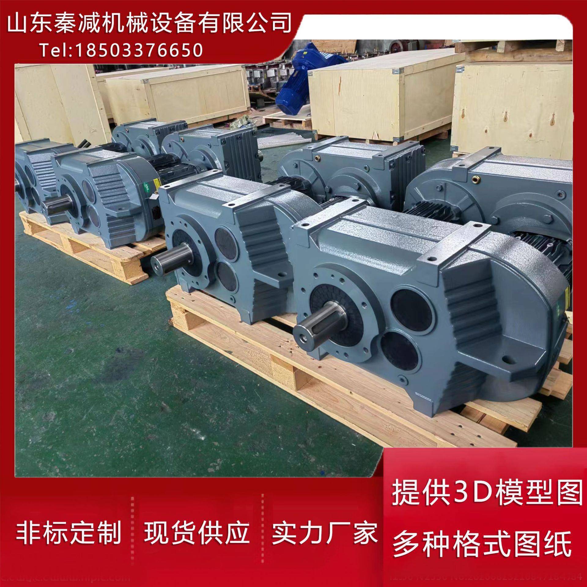 秦减机械F系列平行轴斜齿轮减速机速比范围大传输扭矩平稳现货