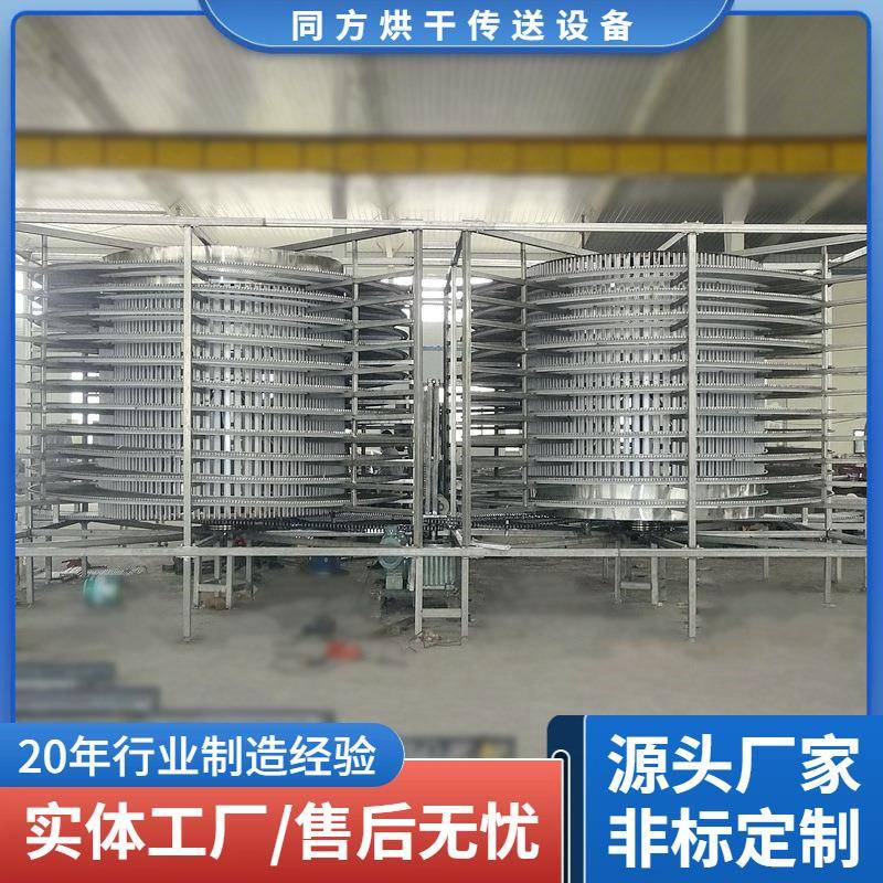 海鲜肉类冷冻机水饺馄饨速冻塔面包甜点食品车间冷却发酵螺旋塔