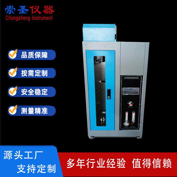 CS8894单根电线电缆垂直燃烧试验机/单根线缆燃烧性能试验机