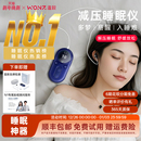 助眠神器深度睡眠 WONZ温致智能VNS安睡仪助眠便携式 30档可调