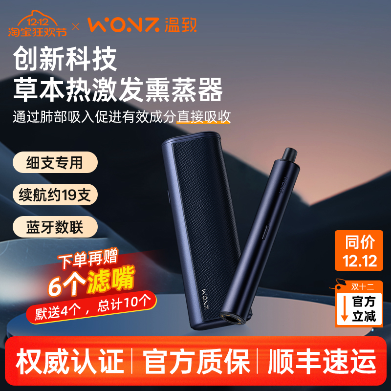 居家办公两用口腔清新剂草本热激发