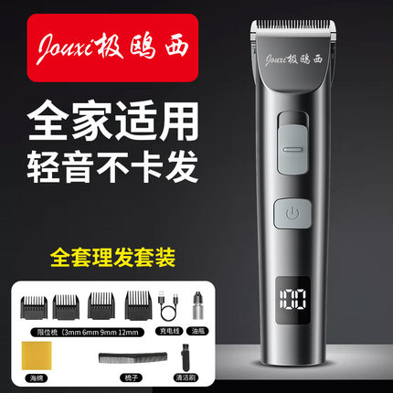 极鸥西理发器电推剪官方旗舰店专业剃头发发廊家用电动剪发电推子