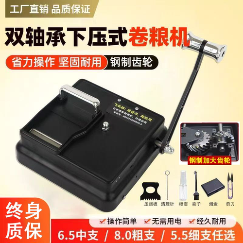 变色龙2代双叠压全铝轴承卷烟机