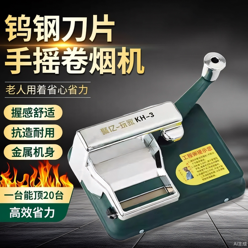 2025新款手摇式家用卷烟器具