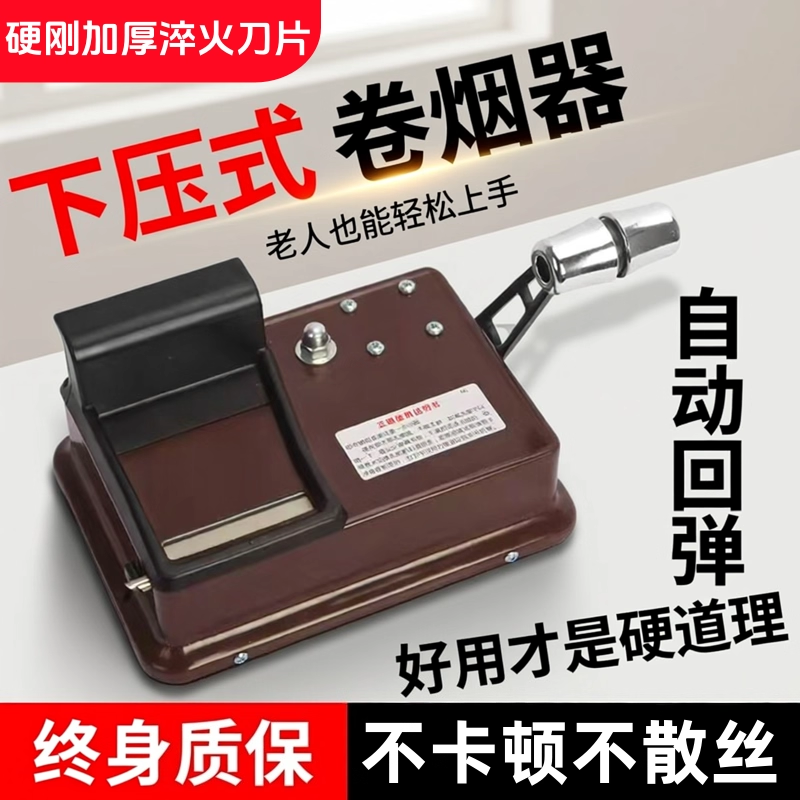钢制轴承下压式家用卷烟器用丝