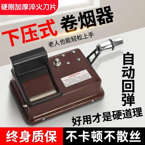 钢制轴承下压式家用卷烟器用丝