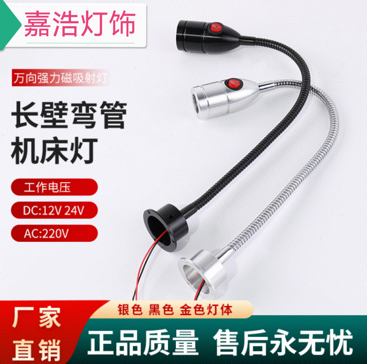 led机床工作灯12v24v射灯开关