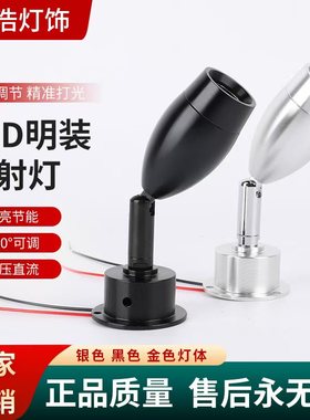 黑色led明装小射灯12V伏迷你聚光微型免开孔天花灯吸顶彩光1W3W瓦