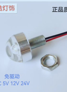 高亮LED灯珠恒压直流12VLED灯24V小灯泡带线灯机箱仪器设备照明灯