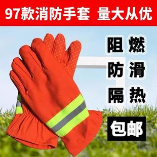 消防手套防火阻燃耐高温隔热消防员专用抢险救援防护3C97式02款