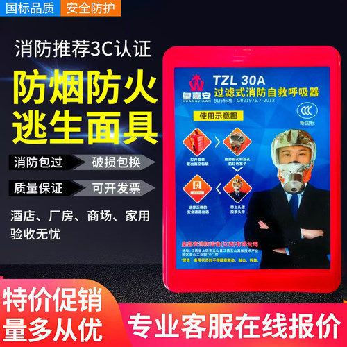 酒店宾馆专用防毒面罩包开发票