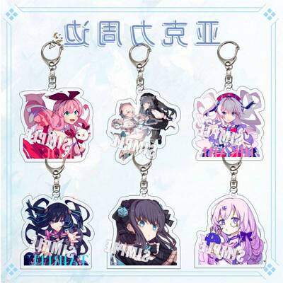 Arcaea周边人物挂饰音游韵律源点挂件夹层钥匙扣可爱女挂件