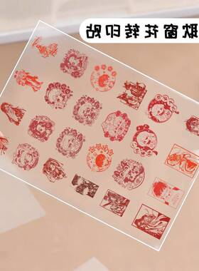 72贴卡通原耽窗花转印贴创意花城谢怜小蘑菇同人马年春节Q版装饰