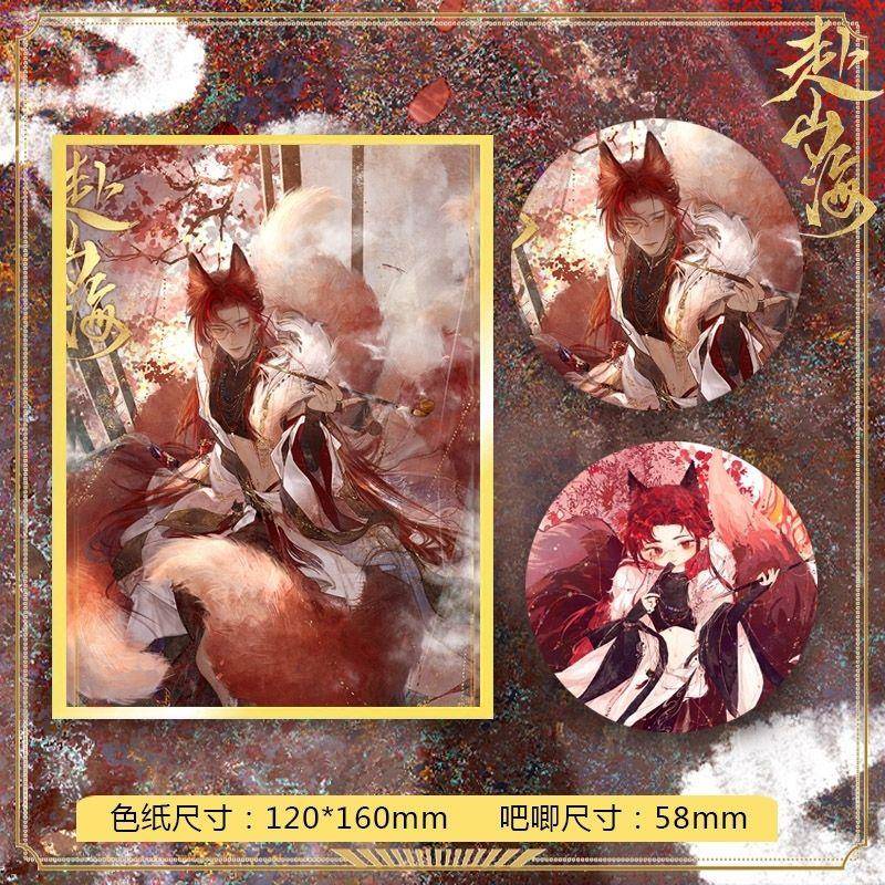 188男团衍生周边 顾青裴针锋对决周边金边色纸马口铁细闪吧唧徽章