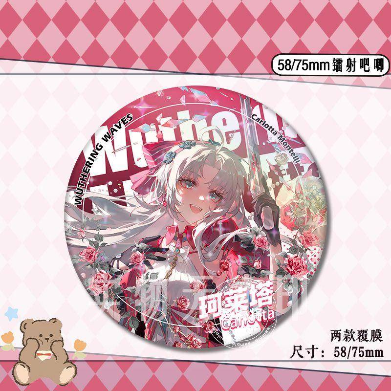 鸣潮吧唧新品高颜值珂莱塔原创谷子ins风徽章学生痛包装饰挂件diy