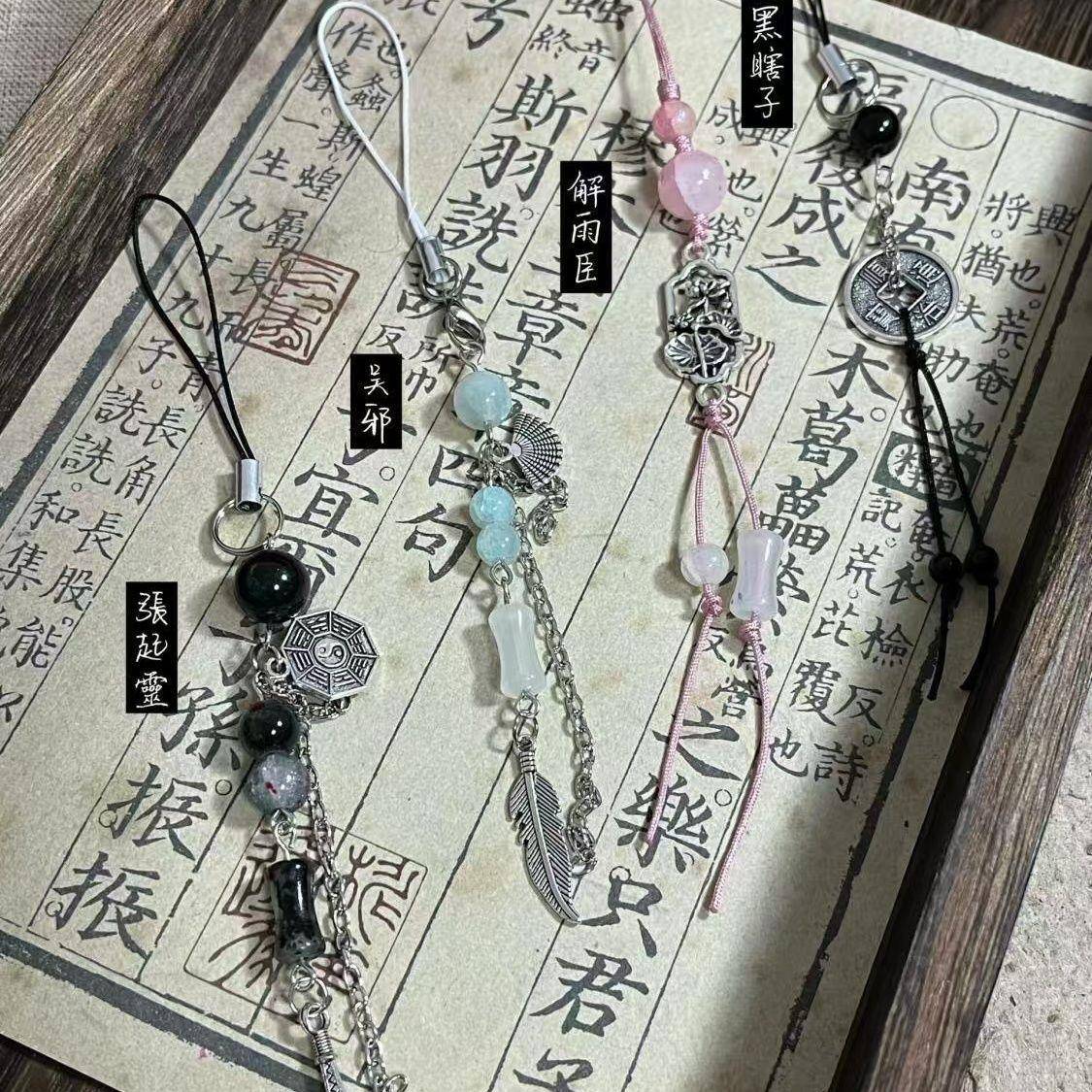 北派盗墓笔记手机链 印象同款手作串珠新中式包包挂件国风潮挂饰