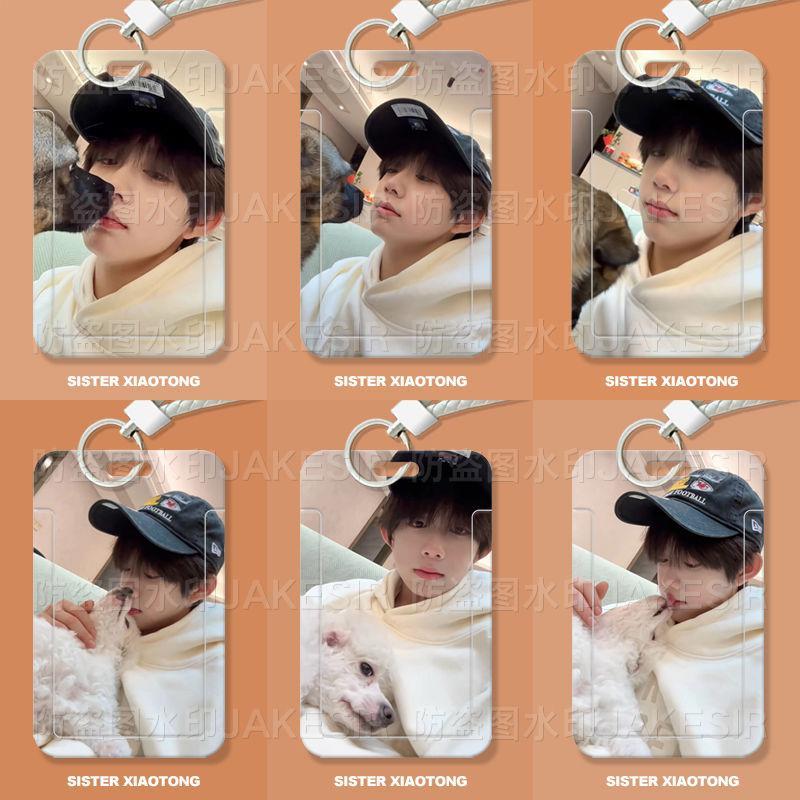 陈奕恒可爱周边学生滑盖卡套饭卡公交卡身份证件保护套门禁卡男女