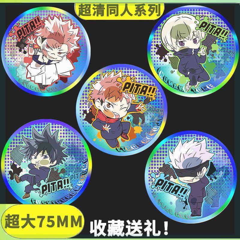 术回战 同人周边 五条悟两面宿傩伏黑惠狗卷棘银沙吧唧徽章谷子