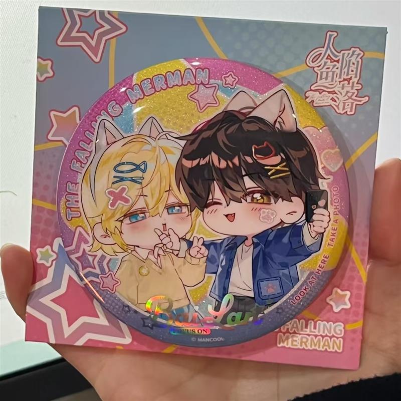 人鱼陷落周边兰波白楚年定格吧唧徽章吧唧马口铁谷子同人闺蜜礼物