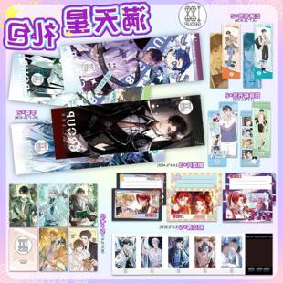 188男团周边礼包满天星手幅海报书签明信片吧唧透卡小卡拍立得