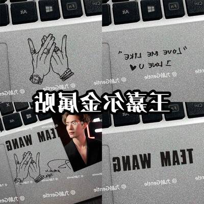 王嘉尔金属贴纸万物皆可TEAMWANG周边手机平板笔记本电脑装饰贴纸