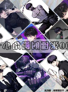 保科宗四郎怪兽8号小卡3寸圆角周边100张diy收纳册卡膜明信片set