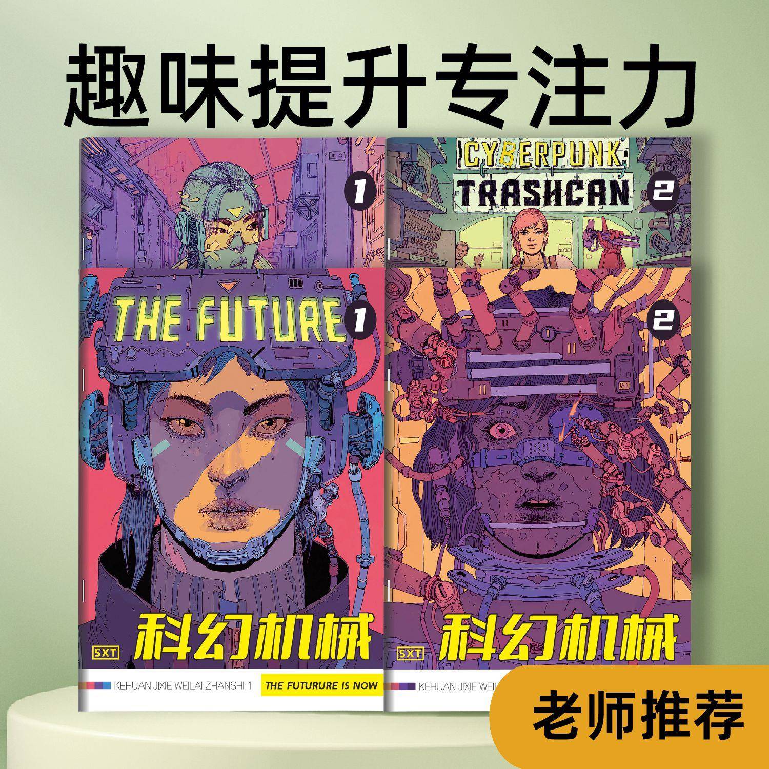 变形金刚描摹本未来科幻机械机甲线稿机器人赛博朋克人形战士
