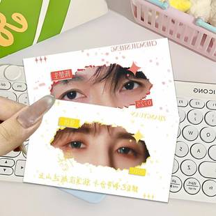 18大张再就业男团眼睛条明信片小卡陈楚生苏醒王栎鑫创意物料周边
